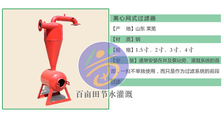 离心过滤器