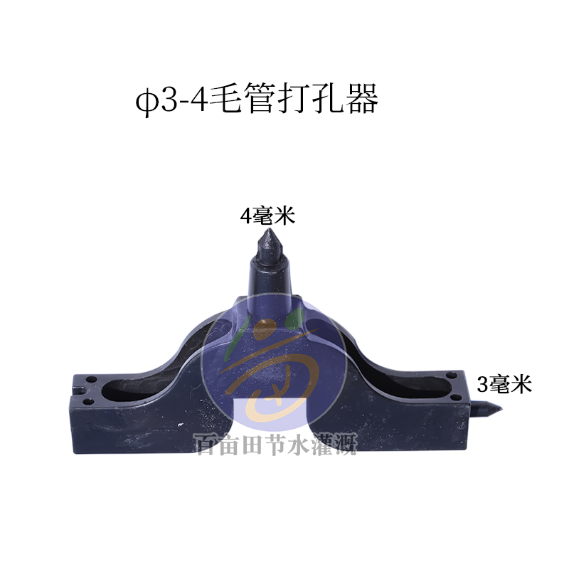Φ3-4 打孔器