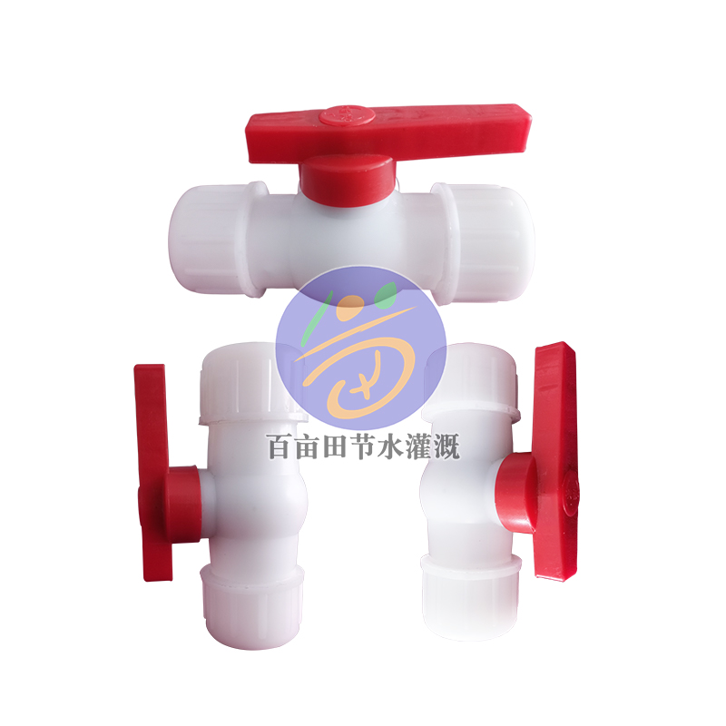 PE快接球阀