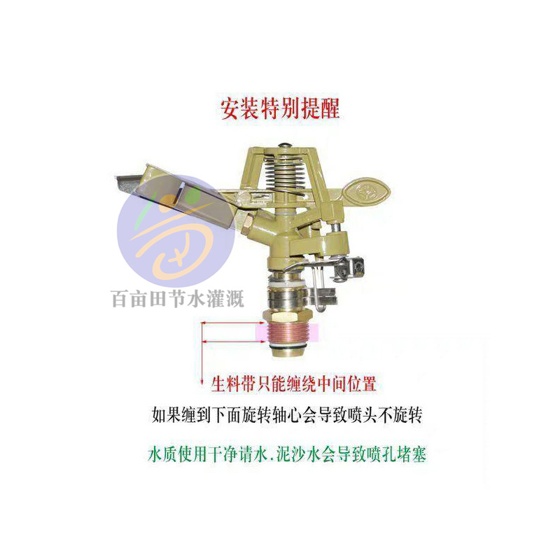 9708锌合金喷头